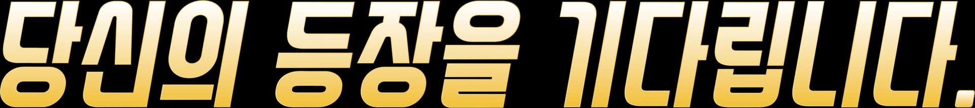 콘테스트 상세 안내