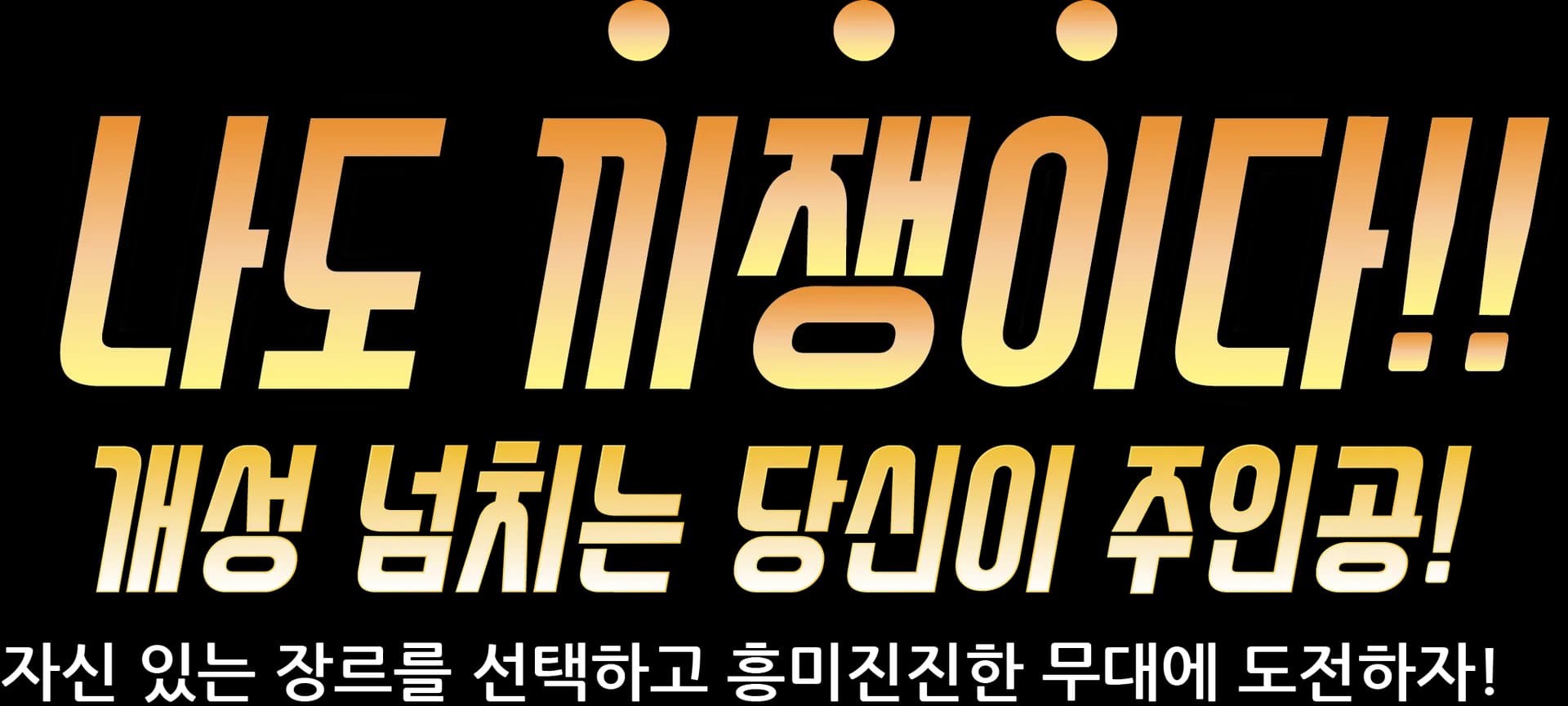 6개 콘테스트 카테고리