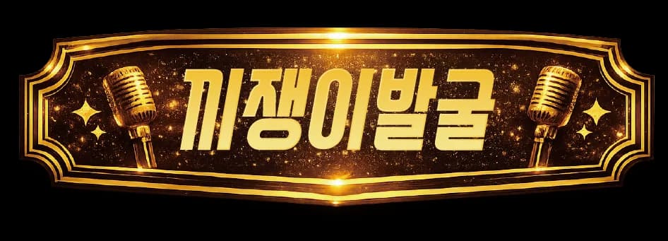 콘테스트 아이콘