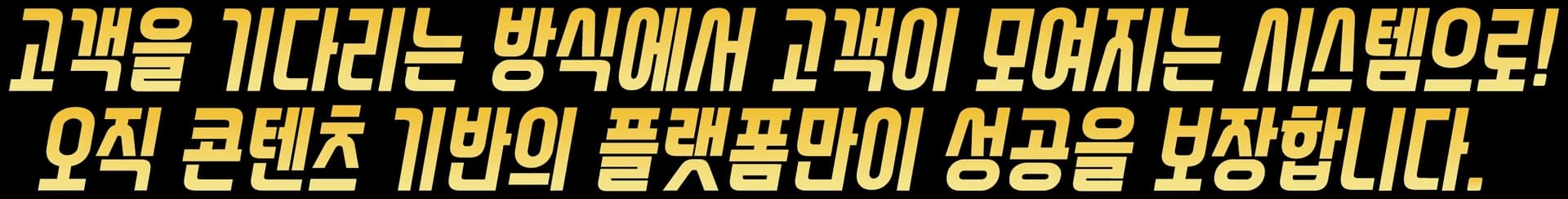 성공조건 하단 텍스트