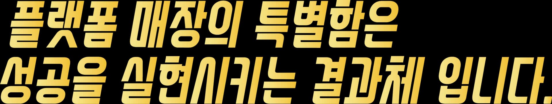 매장 특별함 타이틀