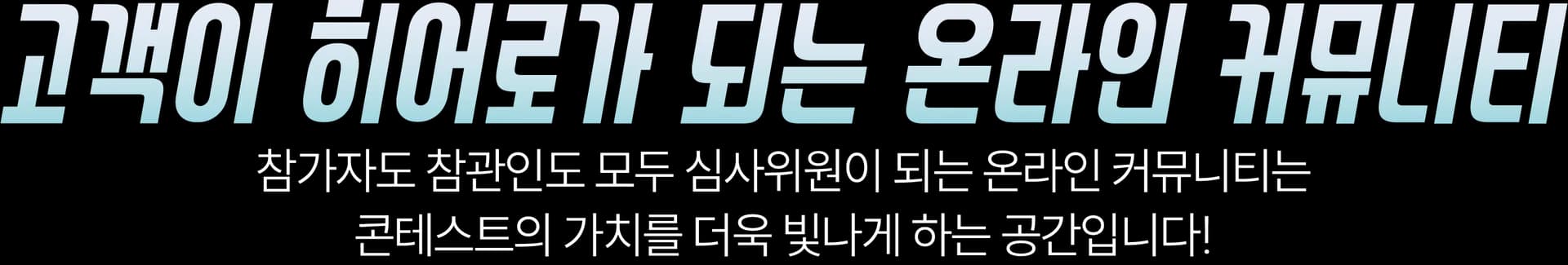 온라인파워 타이틀